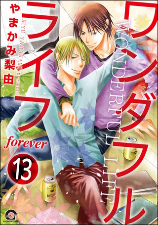 ワンダフルライフ（分冊版）【第13話】＜デジタル修正版＞