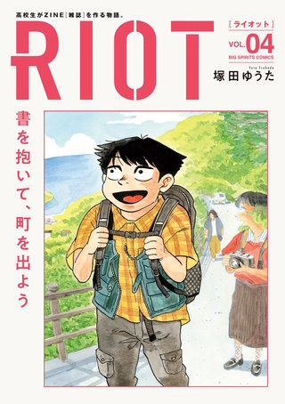 RIOT(4)