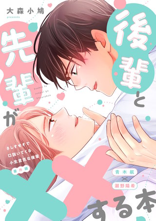 （２）  後輩と先輩が??する本