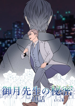 １０話