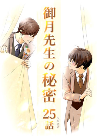 ２５話