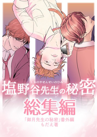 番外編
