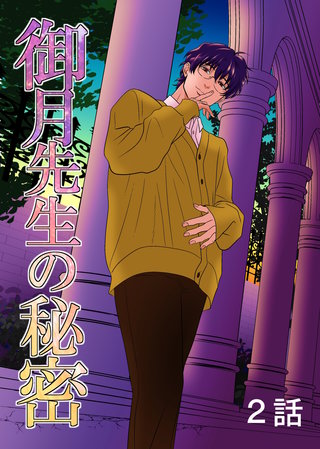 ２話