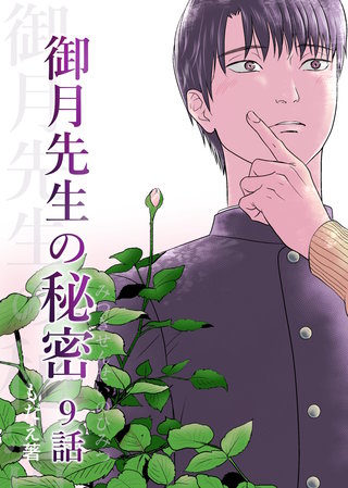 ９話