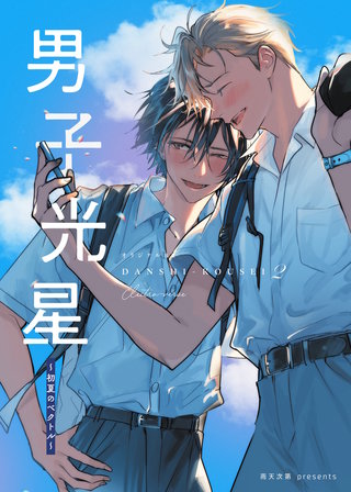 （２）  初夏のベクトル