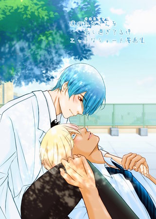 ３話  エッチなショート漫画集