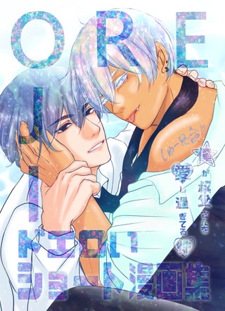 ７話  ドエロいショート漫画集