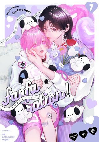 fanfaration!(7)