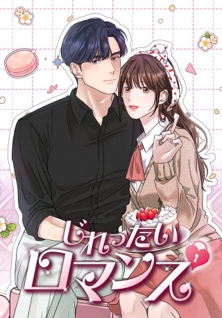 第8話