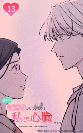 妙な感じがするの