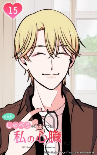 偽りの笑顔