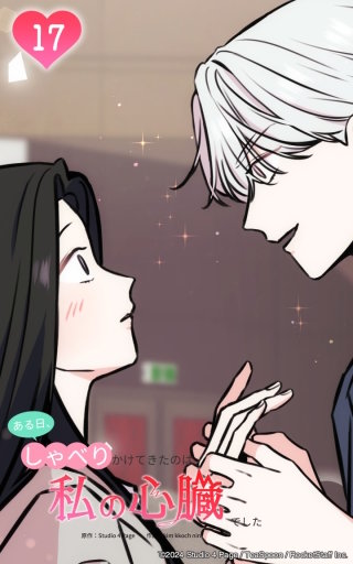 少し静かにしててくれ...!