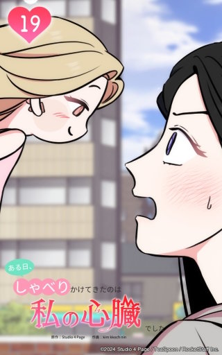 プライバシーの侵害です！