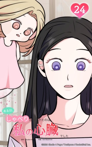 洵輝からの手紙