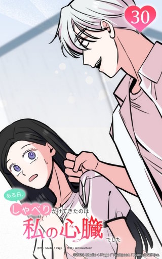 覚悟のメロディ