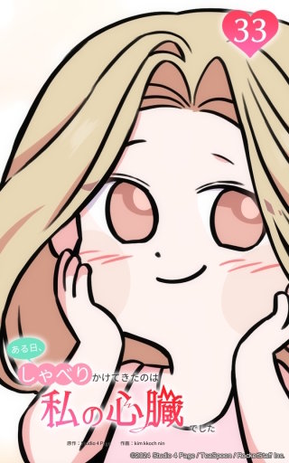 新しい記憶の欠片