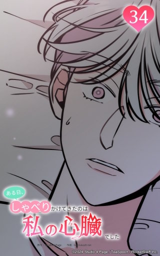 真夜中のキス!?