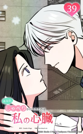 ２度目のキスは──