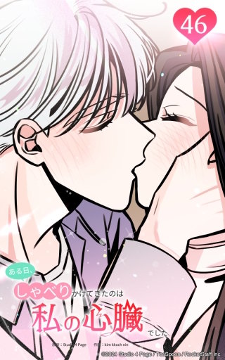 始まりのキスは何よりも甘く