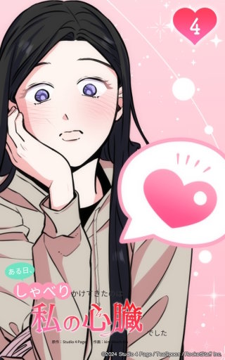 ねえ、これだけ教えて