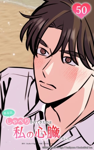 守りたい約束 ep湊の記憶