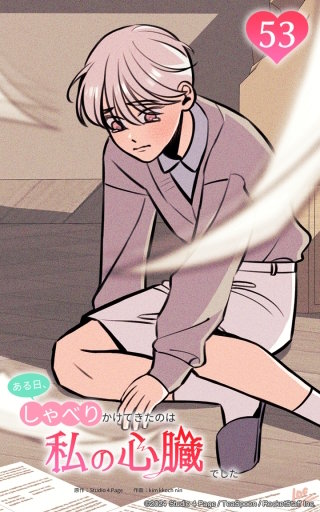 あなたの言う通りにはならない