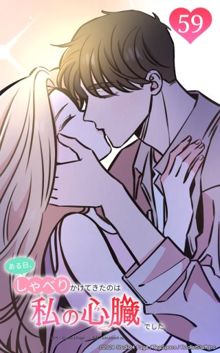 きっと来世でも