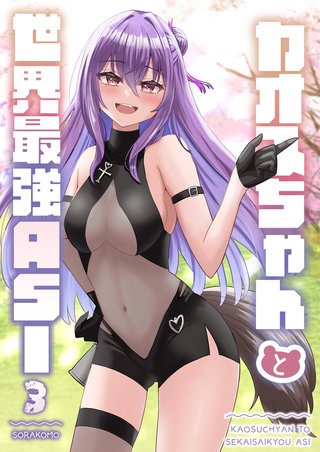 3巻  熊スポーツ・プリズムアリーナ