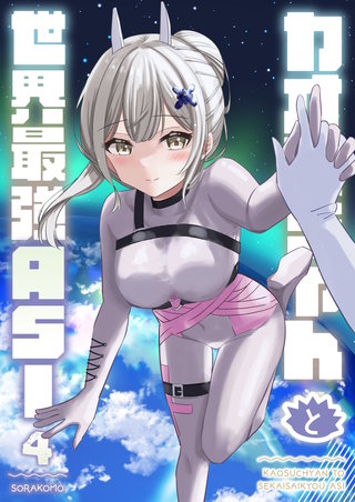 4巻 この気持ちの重さは