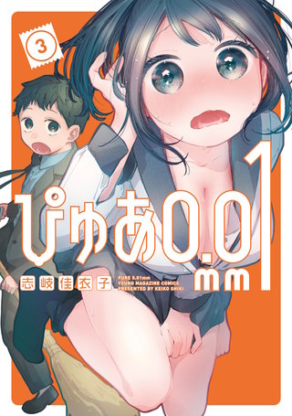 ぴゅあ0.01mm(3)
