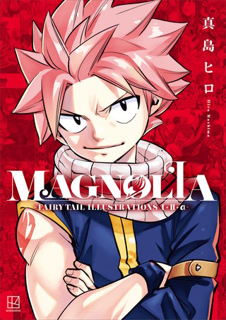 MAGNOLIA－FAIRY TAIL ILLUSTRATIONS 1+2+α－