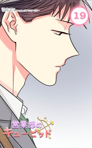 キューピッドの勘違い