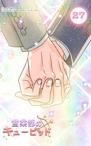 輝くキューピッド