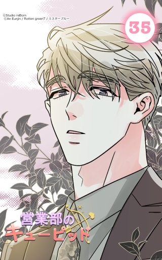 怪しいキューピッド