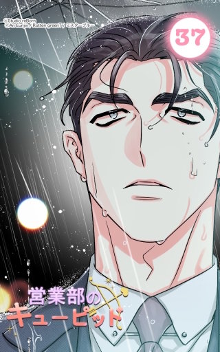 複雑なキューピッド