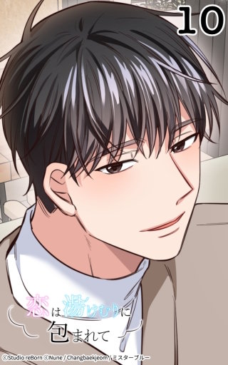 彼はご近所さん...!?