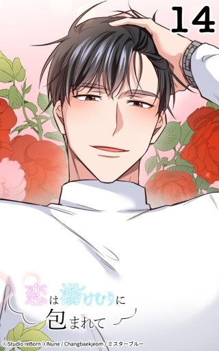 デザートは僕ですか？