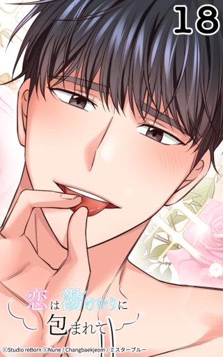 抱きしめて温めなきゃ