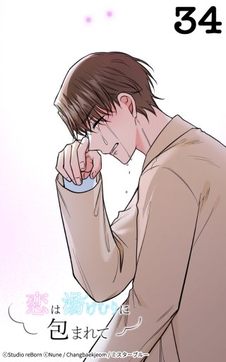 辛い時にはいつもそばに─