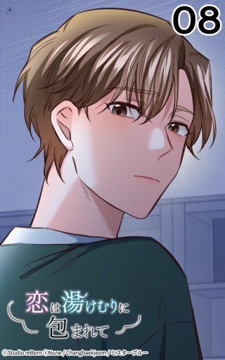 僕らはどんな関係?