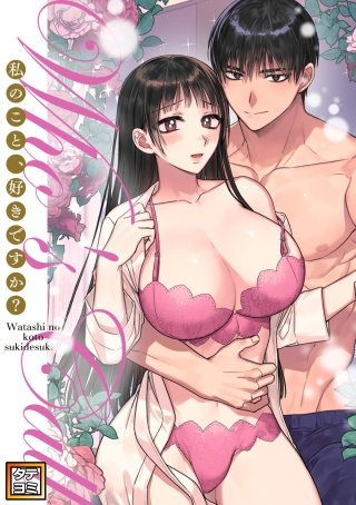 Who's Call～私のこと、好きですか？【タテヨミ】(13)