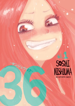 36ーサンジュウロク－(1)