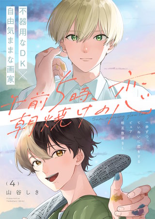 4話