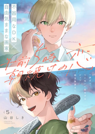 5話
