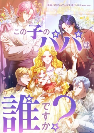 第8話