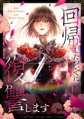 第15話