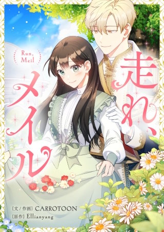 第8話