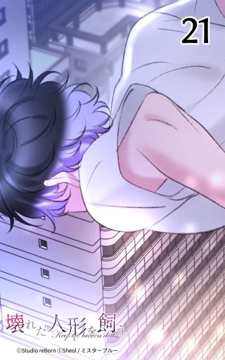 歪んでしまった関係