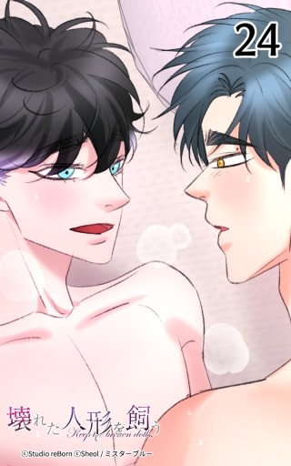 体合わせて、心重ねて