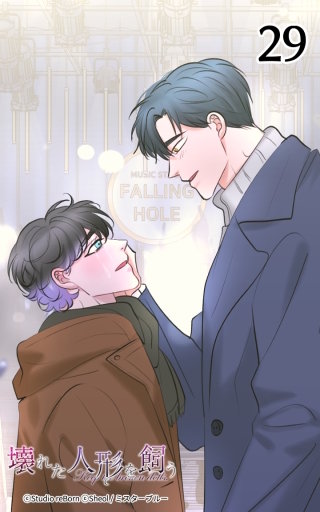 生きる意味をくれた君へ